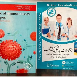 Handbook of Immunoassay Technologies: Approaches, Performances, and Applications, 2nd Edition ( Edition: 2 Publication year: #2025 Publisher: #Elsevier Pages 📃 700 ISBN: 978-0323955096, 9780323955102 #Immunology #Molecular_