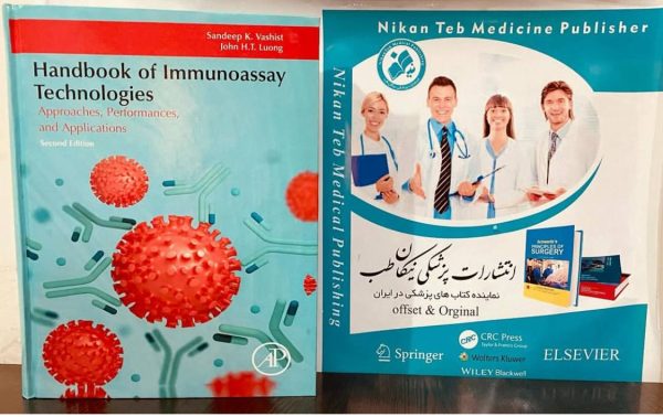 Handbook of Immunoassay Technologies: Approaches, Performances, and Applications, 2nd Edition ( Edition: 2 Publication year: #2025 Publisher: #Elsevier Pages 📃 700 ISBN: 978-0323955096, 9780323955102 #Immunology #Molecular_