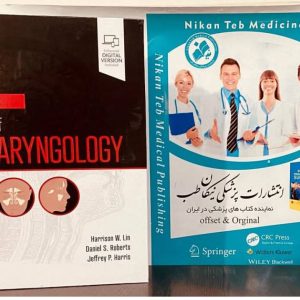 Cummings Review of Otolaryngology ___ 📆 2024 🗃 2nd Edition ISBN : 978-0323776103