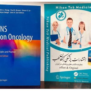 Adult CNS Radiation Oncology - Principles and Practice by Eric L. Chang,Paul D. Brown,Simon S. Lo,Arjun Sahgal,John H. Suh Second Edition 2024