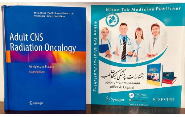 Adult CNS Radiation Oncology - Principles and Practice by Eric L. Chang,Paul D. Brown,Simon S. Lo,Arjun Sahgal,John H. Suh Second Edition 2024