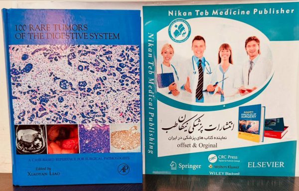 📚 100 Rare Tumors of the Digestive System: A Case-Based Reference for Surgical Pathologists ___________________ 📆 2025 🗃 1st Edition ISBN : 978-0443220616
