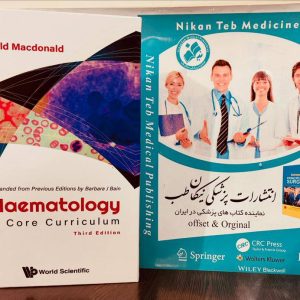 📚 Haematology: A Core Curriculum ___________________ 📆 2025 🗃 3rd Edition ISBN : 978-1800616554
