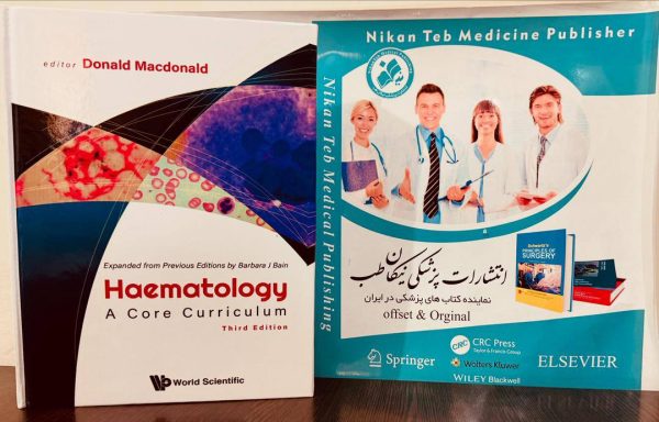 📚 Haematology: A Core Curriculum ___________________ 📆 2025 🗃 3rd Edition ISBN : 978-1800616554