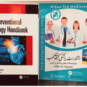 📚 The Interventional Cardiology Handbook ___________________ 📆 2026 🗃 1st Edition ISBN : 978-1032608945