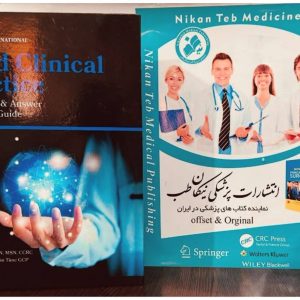 Good clinical Practi A Question & Answer Reference Guide 2024/2025 Edition