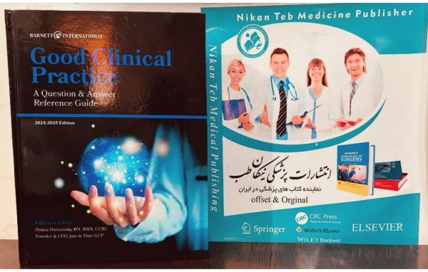 Good clinical Practi A Question & Answer Reference Guide 2024/2025 Edition