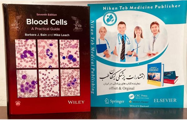 Blood Cells: A Practical Guide ____ 📆 2025 🗃7th Edition ISBN : 978-1394332052 *barbara bain*