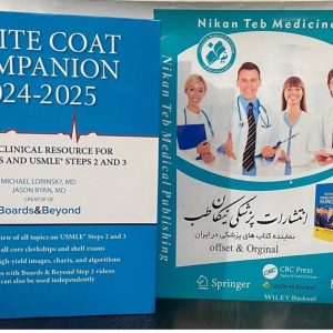 WHITE COAT COMPANION 2024-2025