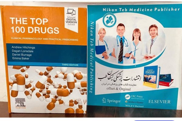 THE TOP 100 DRUGS Enhanced DIGITAL VERSION Included CLINICAL PHARMACOLOGY AND PRACTICAL PRESCRIBING 2025