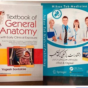 Textbook of General Anatomy with Early Clinical Exposure As per the latest NMC Guidelines | Competency Based Medical Education (CBME) Curriculum under Graduate Medical Education. 2025