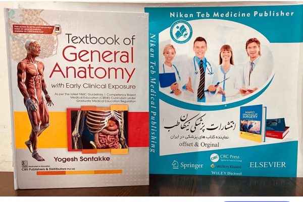 Textbook of General Anatomy with Early Clinical Exposure As per the latest NMC Guidelines | Competency Based Medical Education (CBME) Curriculum under Graduate Medical Education. 2025