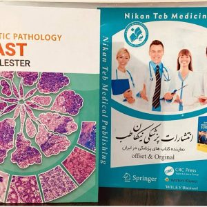 📚 Diagnostic Pathology: Breast ___________________ 📆 2025 🗃 4th Edition ISBN : 978-0443286810