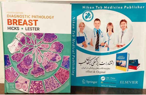 📚 Diagnostic Pathology: Breast ___________________ 📆 2025 🗃 4th Edition ISBN : 978-0443286810