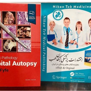 9780443235023(-)Diagnostic Pathology Hospital Autopsy by Dylan V. Miller 2024 Publisher ‏ : ‎ #Elsevier; 2nd edition (2024) Language ‏ : ‎ English Hardcover ‏ : ‎ 464 pages ISBN-10 ‏ : ‎ 0443235023 ISBN-13 ‏ : ‎ 978-0443235023 #Pathology