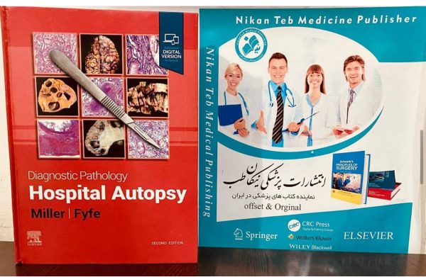 9780443235023(-)Diagnostic Pathology Hospital Autopsy by Dylan V. Miller 2024 Publisher ‏ : ‎ #Elsevier; 2nd edition (2024) Language ‏ : ‎ English Hardcover ‏ : ‎ 464 pages ISBN-10 ‏ : ‎ 0443235023 ISBN-13 ‏ : ‎ 978-0443235023 #Pathology