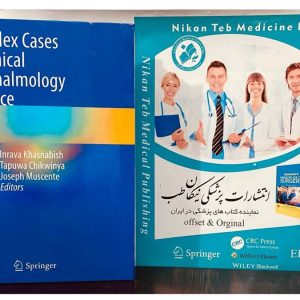 9783031734663 Complex Cases in Clinical Ophthalmology Practice 2024th Edition by Inrava Khasnabish Publisher ‏ : ‎ #Springer; 2024th edition (December 20, 2024) Language ‏ : ‎ English Hardcover ‏ : ‎ 434 pages ISBN-10 ‏ : ‎ 3031734661 ISBN-13 ‏ : ‎ 978-3031734663 #Ophthalmology
