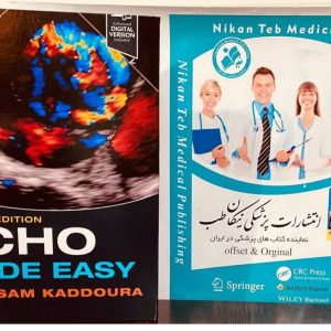📚 Echo Made Easy ___________________ 📆 2025 🗃 4th Edition ISBN : 978-0702083600