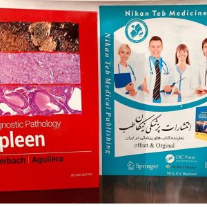 9780323830126 3599748 Diagnostic Pathology: Spleen Part of: Diagnostic Pathology by Aaron Auerbach MD MPH and Nadine Aguilera MD | Mar 21, 2022