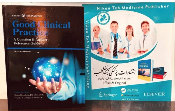 Good clinical Practi A Question & Answer Reference Guide 2024/2025 Edition