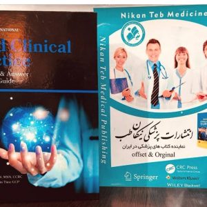 Good clinical Practi A Question & Answer Reference Guide 2024/2025 Edition