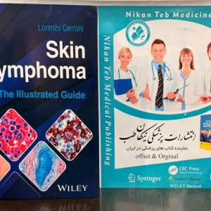 📚 Skin Lymphoma: The Illustrated Guide ___________________ 📆 2026 🗃 6th Edition ISBN : 978-1394235483