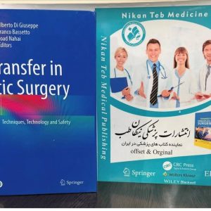 Fat Transfer in Plastic Surgery, Techniques, Technology and Safety / Alberto Di Giuseppe, Franco Bassetto, Foad Nahai -Springer (2023)