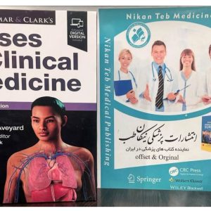 KUMAR & CLARK's Clinical Medicine 11th Editio 2026.
