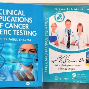 📚 Clinical Applications of Cancer Genetic Testing ___________________ 📆 2026 🗃 1st Edition ISBN : 978-1032893129