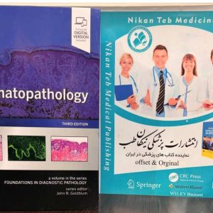 Dermatopathology (Foundations in Diagnostic Pathology) by Klaus J. Busam 2025 Publisher ‏ : ‎ #Elsevier; 3rd edition (March 3, 2025) Language ‏ : ‎ English Hardcover ‏ : ‎ 870 pages ISBN-10 ‏ : ‎ 0323830714 ISBN-13 ‏ : ‎ 978-0323830713 #Dermatology #Pathology
