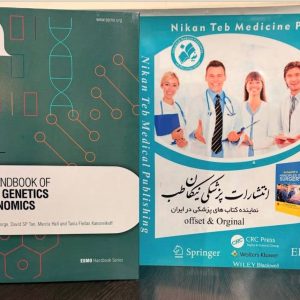 ESMO HANDBOOK OF CANCER GENETICS AND GENOMICS by Angela George,David SP Tan,Marcia Hall,Tania Fleitas Kanonnikoff 2025