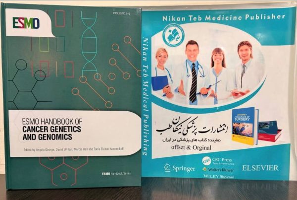 ESMO HANDBOOK OF CANCER GENETICS AND GENOMICS by Angela George,David SP ...