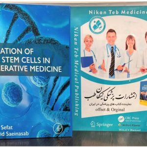 9780443341526(-) Application of Adult Stem Cells in Regenerative Medicine by Farshid Sefat Publisher ‏ : ‎ #Elsevier Academic Press Publication date ‏ : 2025