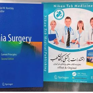 Hernia Surgery Current Principles. 2025