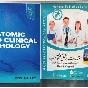 📚 Anatomic and Clinical Pathology Review ___________________ 📆 2023 🗃 1st Edition ISBN : 978-0323834735