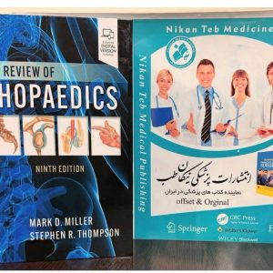 Miller's Review of Orthopaedics (Miller) 9 ed (2026)
