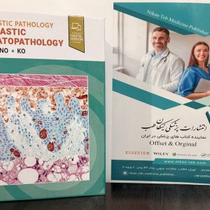 📚 Diagnostic Pathology: Neoplastic Dermatopathology ___________________ 📆 2026 🗃 4th Edition ISBN : 978-0443410369