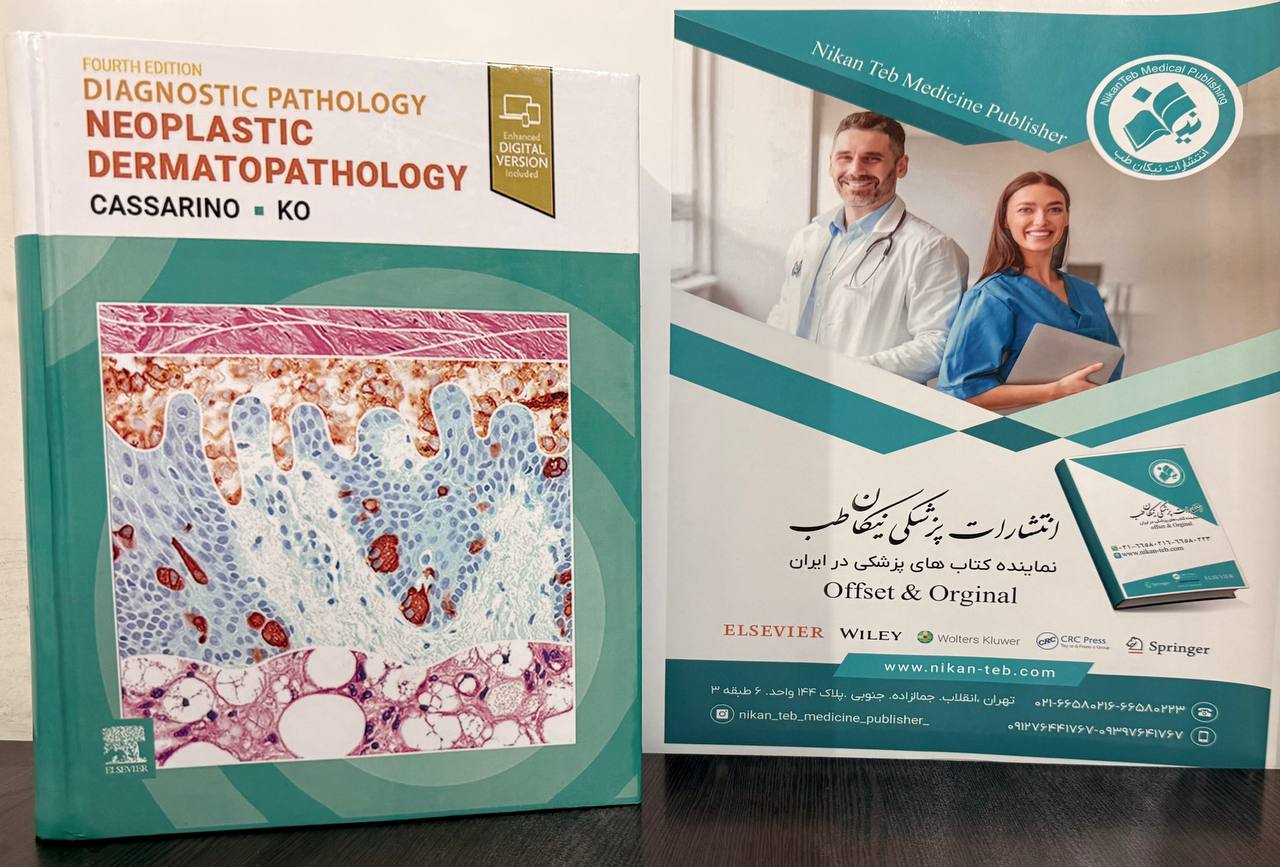 photo_2026-07-28_12-31-44 📚 Diagnostic Pathology: Neoplastic Dermatopathology ___________________ 📆 2026 🗃 4th Edition ISBN : 978-0443410369