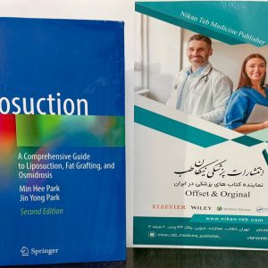 Liposuction A Comprehensive Guide to Liposuction, Fat Grafting, and Osmidrosis 2th 2026