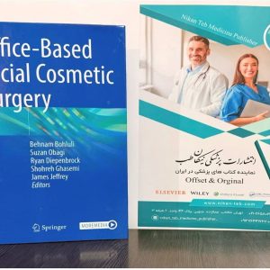 Office-Based Facial Cosmetic Surgery 2025