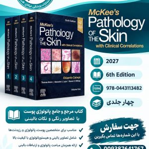 📚 McKee's Pathology of the Skin 📆 2027 🗃 6th Edition ISBN : 978-0443113482